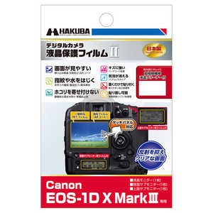 ハクバ 液晶保護フィルムMarkII (キヤノン Canon EOS-1D X mark3 専用) ハクバ DGF2-CAE1DXM3