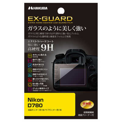 ハクバ EX-GUARD 液晶保護フィルム (ニコン Nikon D780 専用) ハクバ 