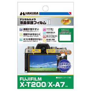 液晶保護フィルムMarkII (FUJIFILM X-T200 X-A7 専用) ハクバ DGF2-FXT200 液晶保護フィルムMarkII (FUJIFILM X-T200 X-A7 専用) ハクバ DGF2-FXT200