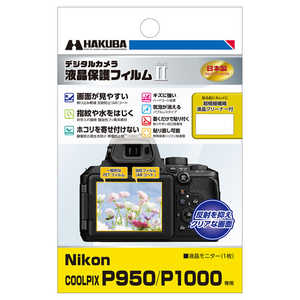 ハクバ 液晶保護フィルムMarkII (Nikon COOLPIX P950   P1000 専用) ハクバ DGF2-NCP950