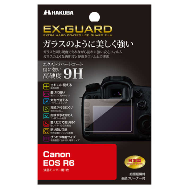 ハクバ ハクバ EX-GUARD 液晶保護フィルム (キヤノン Canon EOS R6 専用) ハクバ EXGF-CAER6 EXGF-CAER6