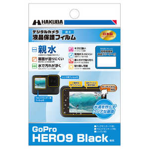 ハクバ 液晶保護フィルム 親水タイプ(GoPro(ゴープロ) HERO9 Black 専用) ハクバ DGFH-GH9BK