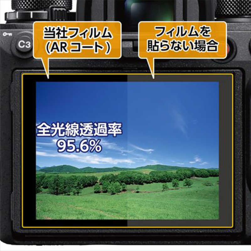 ハクバ ハクバ 液晶保護フィルムMarkIII （ニコン Nikon Z fc 専用） ハクバ  DGF3-NZFC DGF3-NZFC