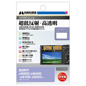 ハクバ 液晶保護フィルムMarkIII （SONY α6600   α6400   α6100   α6000 専用） ハクバ DGF3-SA6600 DGF3SA6600