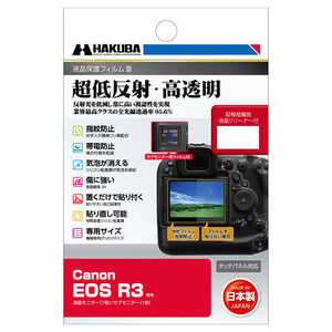 ハクバ 液晶保護フィルムMarkIII (Canon キヤノン EOS R3 専用） DGF3CAER3