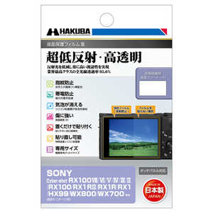 ハクバ 液晶保護フィルムMarkIII (ソニー SONY Cyber-shot RX100VII VI V IV RX1RII RX1R HX99 WX800 WX700 専用) DGF3SRX100M7 ハクバ 液晶保護フィルムMarkIII (ソニー SONY Cyber-shot RX100VII VI V IV RX1RII RX1R HX99 WX800 WX700 専用) DGF3SRX100M7