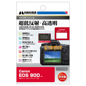 液晶保護フィルムMarkIII (キヤノン Canon EOS 90D 専用) ハクバ DGF3CAE90D