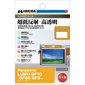 液晶保護フィルムMarkIII (パナソニック Panasonic LUMIX GF10 / GF90 / GF9 専用) ハクバ DGF3-PAGF10 液晶保護フィルムMarkIII (パナソニック Panasonic LUMIX GF10 / GF90 / GF9 専用) ハクバ DGF3-PAGF10