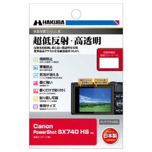 ハクバ 液晶保護フィルムMarkIII (キヤノン Canon SX740 HS 専用) ハクバ DGF3CASX740