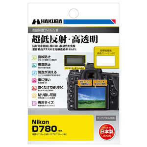 ハクバ 液晶保護フィルムMarkIII (ニコン Nikon D780 専用) DGF3ND780