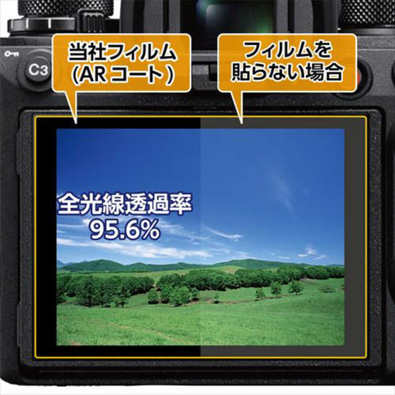 ハクバ ハクバ 液晶保護フィルムMarkIII (パナソニック Panasonic GH6 専用) DGF3PAGH6 DGF3PAGH6