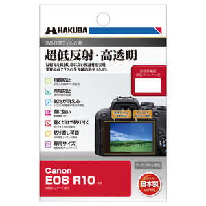 ハクバ 液晶保護フィルムMarkIII （キヤノン Canon EOS R10 専用) ハクバ DGF3CAER10
