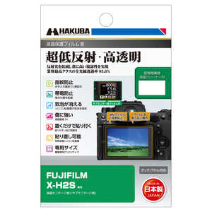 ハクバ 液晶保護フィルムMarkIII (フジフィルム FUJIFILM X-H2S 専用) DGF3-FXH2S ハクバ 液晶保護フィルムMarkIII (フジフィルム FUJIFILM X-H2S 専用) DGF3-FXH2S