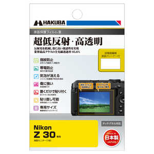ハクバ 液晶保護フィルムMarkIII (ニコン Nikon Z30 専用) ハクバ DGF3NZ30