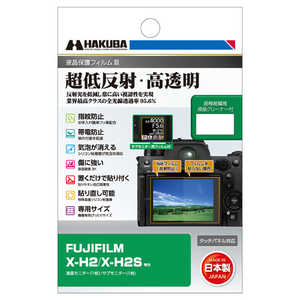 ハクバ 液晶保護フィルムMarkIII (フジフィルム FUJIFILM XH2 XH2S 専用) ハクバ DGF3FXH2