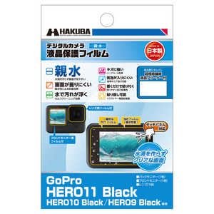 ハクバ 液晶保護フィルム 親水タイプ (ゴープロ GoPro HERO11 Black HERO10 Black HERO9 Black 専用) DGFH-GH11BK