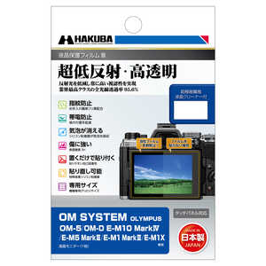 ハクバ 液晶保護フィルムMarkIII (OM SYSTEM OM5 / OMD EM10 MarkIV / EM5 MarkIII / EM1 MarkIII / EM1X 専用) DGF3OOM5 ハクバ 液晶保護フィルムMarkIII (OM SYSTEM OM5 / OMD EM10 MarkIV / EM5 MarkIII / EM1 MarkIII / EM1X 専用) DGF3OOM5