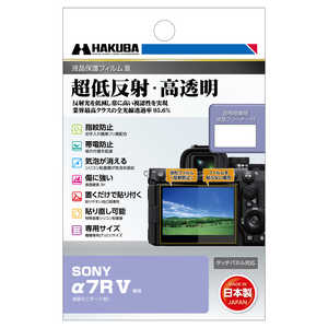 ハクバ 液晶保護フィルムMarkIII (ソニー SONY α7R V 専用) DGF3SA7RM5