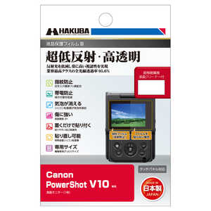 液晶保護フィルムMarkIII (キヤノン Canon PowerShot V10 専用 ) ハクバ DGF3CAV10 液晶保護フィルムMarkIII (キヤノン Canon PowerShot V10 専用 ) ハクバ DGF3CAV10