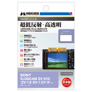 ハクバ 液晶保護フィルムMarkIII (ソニー SONY VLOGCAM ZVE10 / ZV1 II / ZV1 / ZV1F 専用) DGF3-SVZV1M2