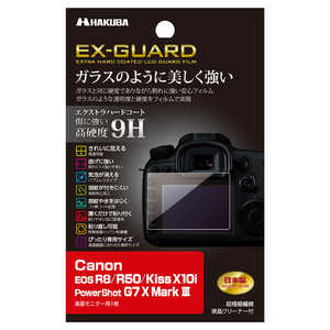 ϥ EX-GUARD վݸե (Υ Canon EOS R8 / R50 / Kiss X10i / PowerShot G7 X Mark III ) EXGF-CAER8