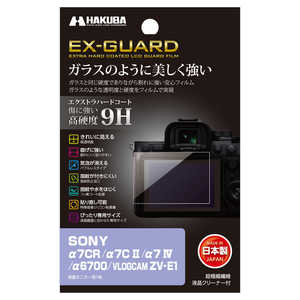 ハクバ EX-GUARD 液晶保護フィルム (ソニー SONY α7CR / α7C II / α7 IV / α6700 / VLOGCAM ZV-E1 専用) EXGF-SA7CR