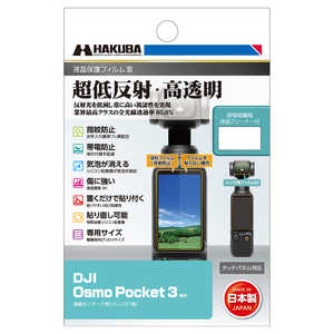 ϥ վݸեMarkIII (DJI Osmo Pocket 3 ) DGF3-DOP3