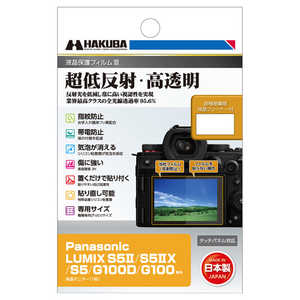 ハクバ 液晶保護フィルムMarkIII (パナソニック Panasonic LUMIX S5II / S5IIX / S5 / G100D / G100 専用) DGF3-PAG100D