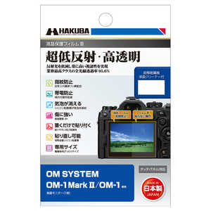 ハクバ 液晶保護フィルムMarkIII (OM SYSTEM OM-1 Mark II / OM-1 専用) DGF3-OOM1M2