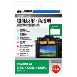 ハクバ 液晶保護フィルムMarkIII (フジフィルム FUJIFILM X100VI / X100V / X-T5 専用) DGF3-FX100M6 ハクバ 液晶保護フィルムMarkIII (フジフィルム FUJIFILM X100VI / X100V / X-T5 専用) DGF3-FX100M6