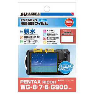 ハクバ 液晶保護フィルム 親水タイプ (ペンタックス WG-8/ WG-7/ WG-6/ G900 専用) DGFHPWG8 ハクバ 液晶保護フィルム 親水タイプ (ペンタックス WG-8/ WG-7/ WG-6/ G900 専用) DGFHPWG8