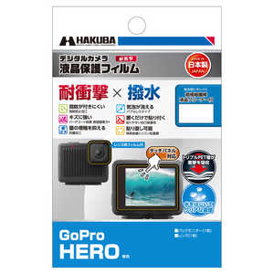 ハクバ 液晶保護フィルム 耐衝撃×撥水タイプ (ゴープロ GoPro HERO 専用) DGFSGHERO ハクバ 液晶保護フィルム 耐衝撃×撥水タイプ (ゴープロ GoPro HERO 専用) DGFSGHERO
