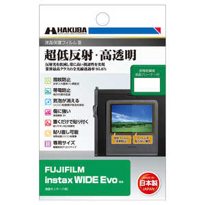 ハクバ 液晶保護フィルムMarkIII (フジフィルム FUJIFILM instax WIDE Evo 専用) DGF3-FIWEVO ハクバ 液晶保護フィルムMarkIII (フジフィルム FUJIFILM instax WIDE Evo 専用) DGF3-FIWEVO