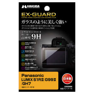 ハクバ EX-GUARD 液晶保護フィルム (パナソニック Panasonic LUMIX S1RII/ G99II/ GH7 専用) EXGF-PAS1R ハクバ EX-GUARD 液晶保護フィルム (パナソニック Panasonic LUMIX S1RII/ G99II/ GH7 専用) EXGF-PAS1R