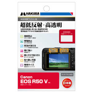 ハクバ 液晶保護フィルムMarkIII (キヤノン Canon EOS R50 V 専用) DGF3-CAER50V ハクバ 液晶保護フィルムMarkIII (キヤノン Canon EOS R50 V 専用) DGF3-CAER50V