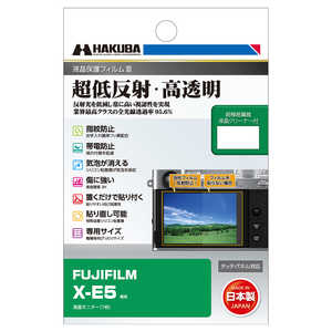 ハクバ 液晶保護フィルムMarkIII (フジフィルム FUJIFILM X-E5 専用) DGF3-FXE5 ハクバ 液晶保護フィルムMarkIII (フジフィルム FUJIFILM X-E5 専用) DGF3-FXE5