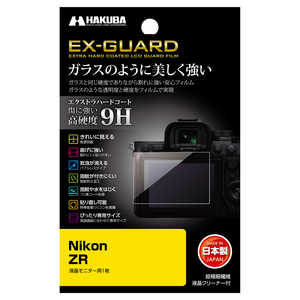 ハクバ EX-GUARD 液晶保護フィルム (ニコン Nikon ZR 専用) EXGF-NZR