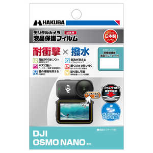 nNo tیtB ϏՌ×^Cv(DJI OSMO NANO p) DGFS-DONANO