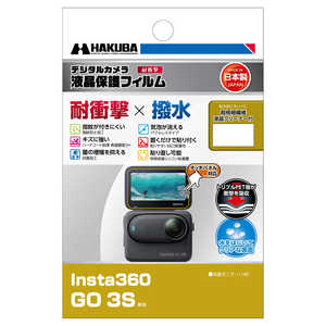 ハクバ 液晶保護フィルム 耐衝撃×撥水タイプ(Insta360 GO 3S 専用) DGFS-IG3S