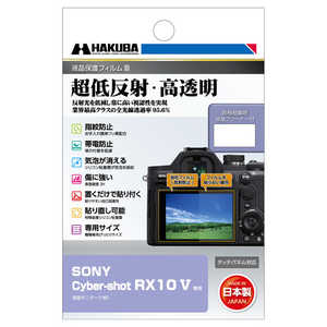 �n�N�o �t���ی�t�B����MarkIII (�\�j�[ SONY Cyber-shot RX10V ��p) DGF3-SRX10M5