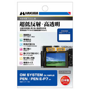 ハクバ 液晶保護フィルムMarkIII (OM SYSTEM PEN / PEN E-P7 専用) DGF3-OPEN