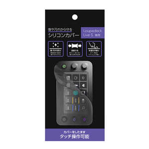 SAEDA Loupedeck Live S専用シリコンカバー SDSCV-LLS SAEDA Loupedeck Live S専用シリコンカバー SDSCV-LLS