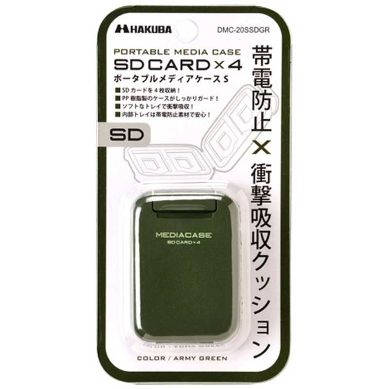 ハクバ ハクバ ポータブルメディアケース S (SD/MicroSDカード用) DMC-20SSDGR DMC-20SSDGR