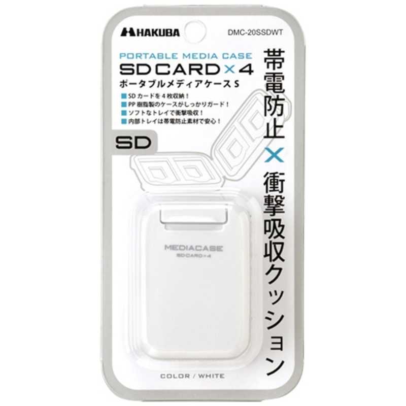 ハクバ ハクバ ポータブルメディアケース S (SD/MicroSDカード用) DMC-20SSDWT DMC-20SSDWT