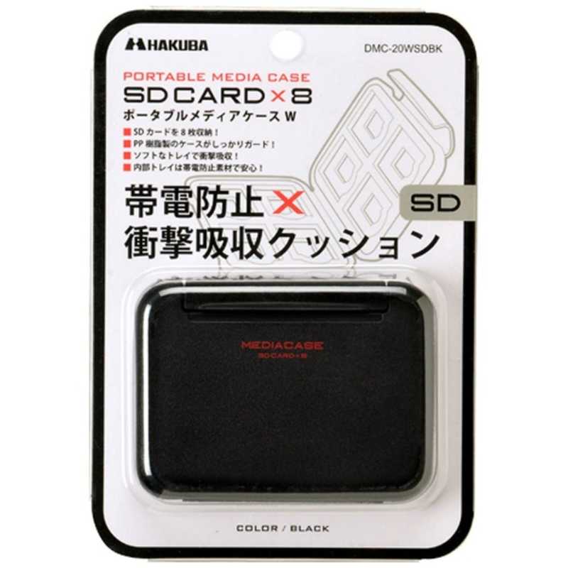 ハクバ ハクバ ポータブルメディアケース W (SD/MicroSDカード用) DMC-20WSDBK DMC-20WSDBK