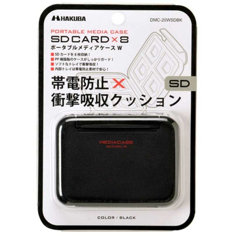 ハクバ ハクバ ポータブルメディアケース W (SD/MicroSDカード用) DMC-20WSDBK DMC-20WSDBK