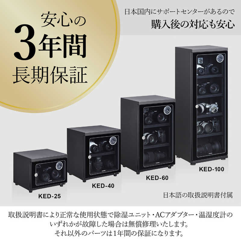 ハクバ ハクバ 電子防湿保管庫｢Eドライボックス｣ KED-40 KED-40