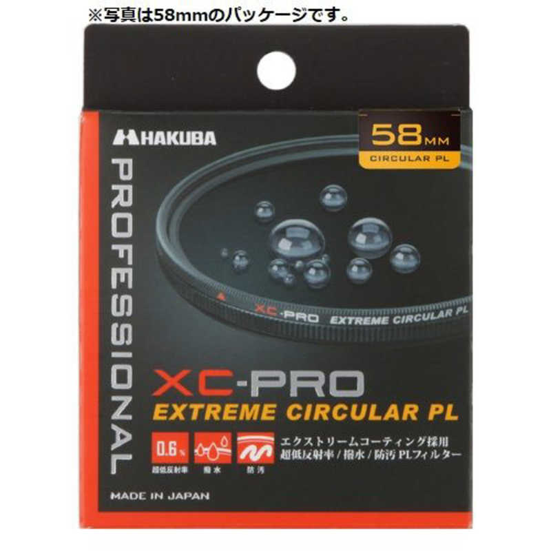 ハクバ ハクバ XC-PROエクストリームサーキュラーPLフィルター(37mm) CF-XCPRCPL37 CF-XCPRCPL37