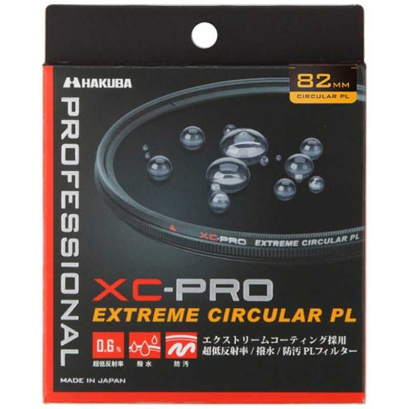 ハクバ ハクバ XC-PROエクストリームサーキュラーPLフィルター(82mm) CF-XCPRCPL82 CF-XCPRCPL82
