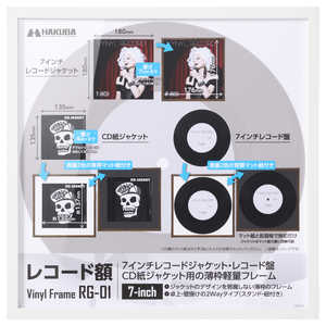 ハクバ レコード額 (7インチレコード/ CD紙ジャケット 対応) ホワイト FRG01-7WT ハクバ レコード額 (7インチレコード/ CD紙ジャケット 対応) ホワイト FRG01-7WT